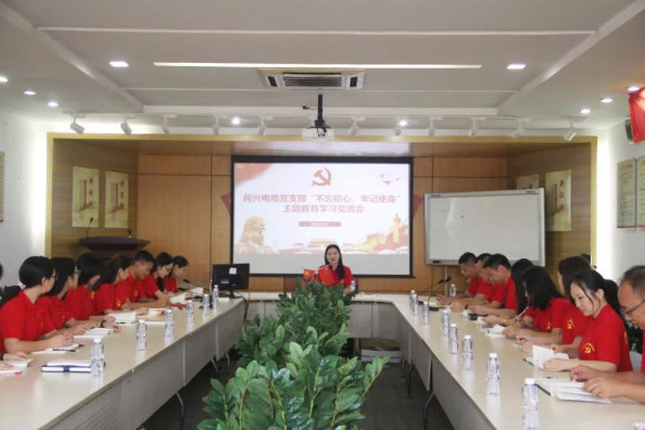 党建 | U8国际召开“不忘初心、牢记使命”主题教育学习交流会